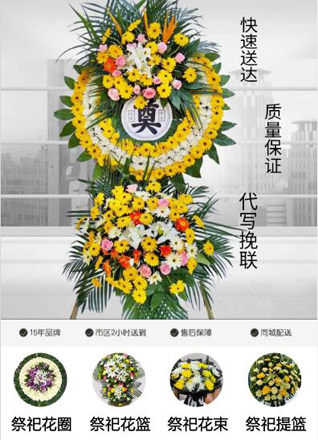 安徽蚌埠市五河县东刘集镇郎湖村花圈代送